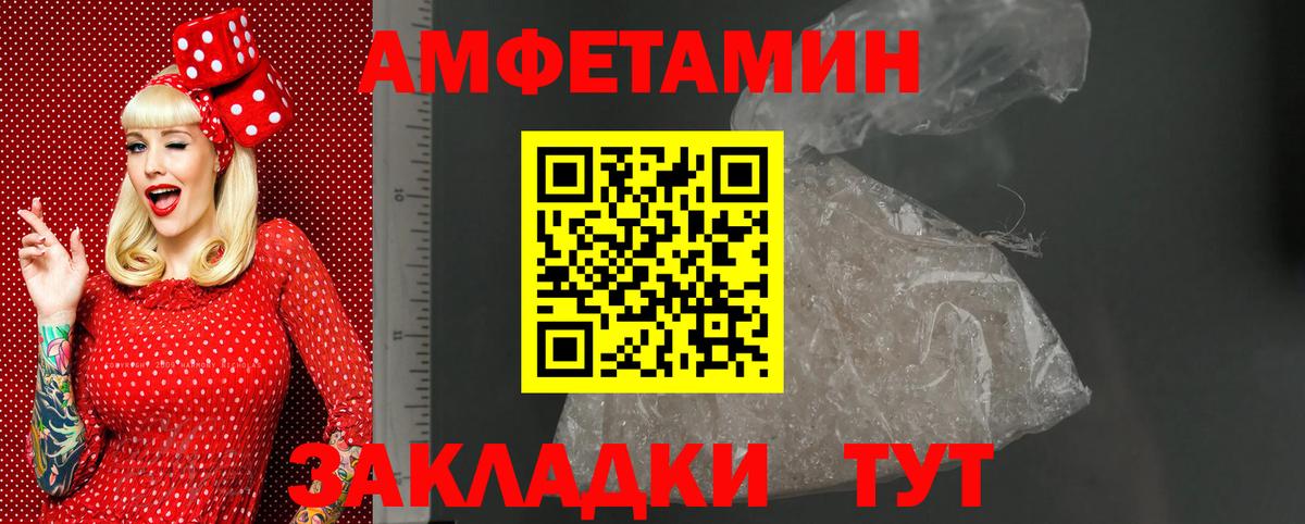 Amphetamine Premium Северобайкальск