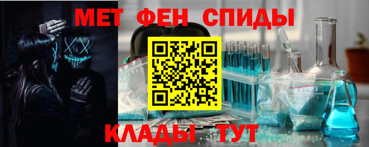 Северобайкальск  Amphetamine VHQ  АМФ  АМФЕТАМИН  Вход с VPN 