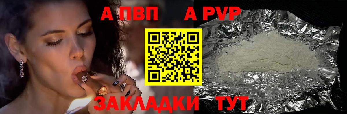 Alpha PVP мука Северобайкальск