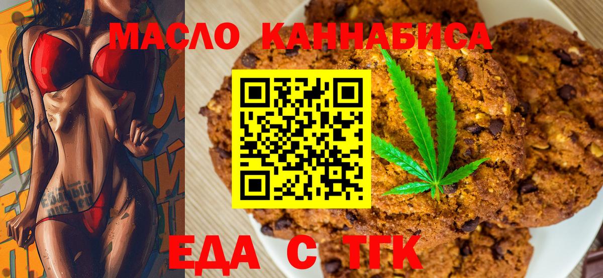 Cannafood конопля  Вход с VPN  Северобайкальск 