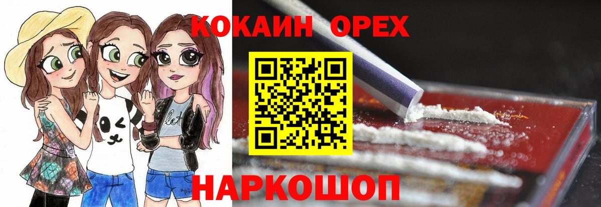 Северобайкальск  КОКАИН Эквадор  наркошоп  Вход с VPN 