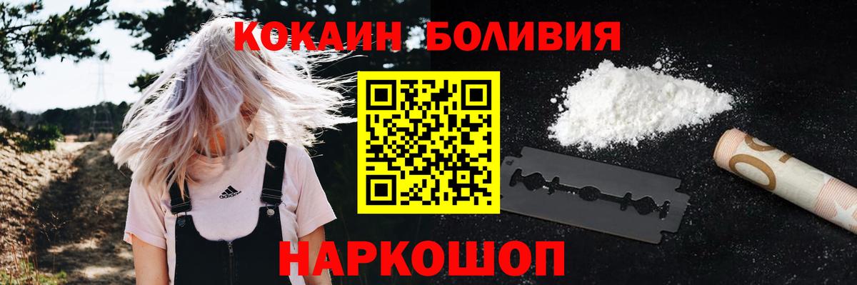 Кокаин Fish Scale Северобайкальск