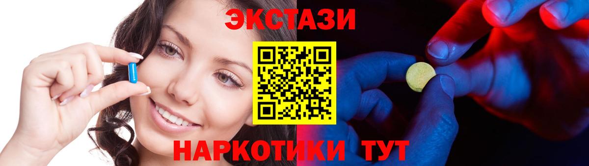 ЭКСТАЗИ 280мг  Ecstasy  Северобайкальск  Вход с VPN  хочу наркоту  ЭКСТАЗИ таблы 
