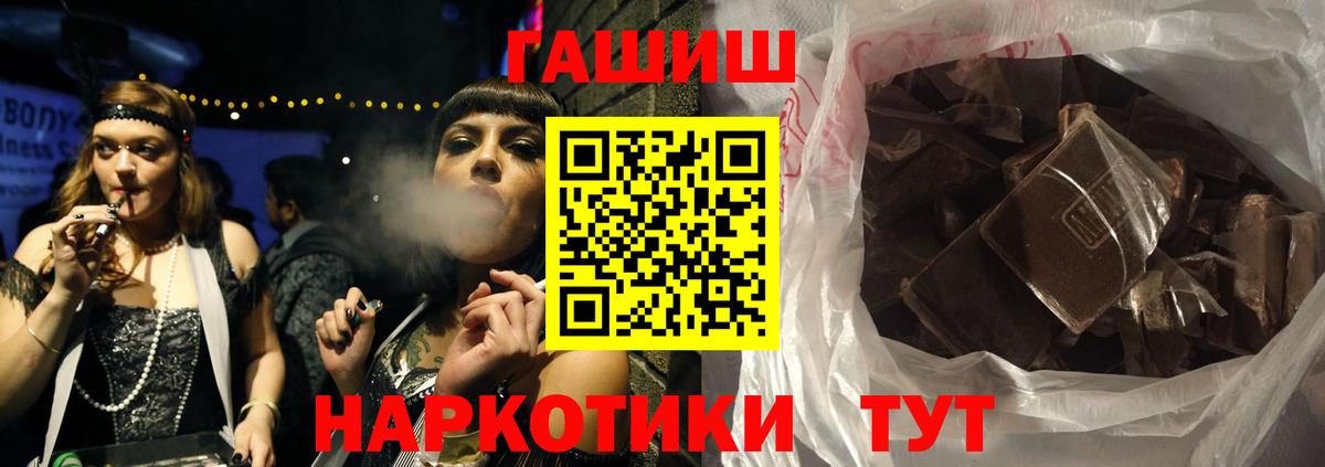 Северобайкальск  ГАШ VHQ  Вход с VPN  ГАШ ice o lator 