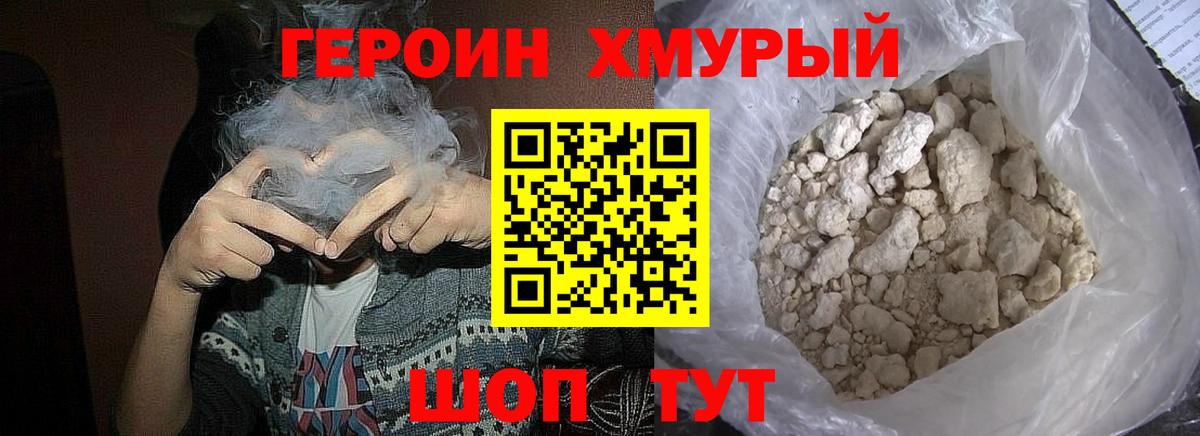 Северобайкальск  Героин Heroin  Вход с VPN 
