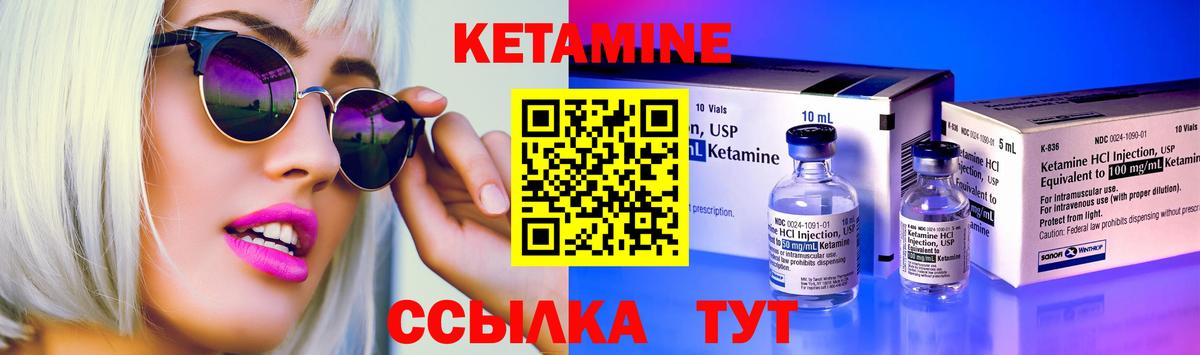 Северобайкальск  Кетамин VHQ  Вход с VPN  Кетамин VHQ 
