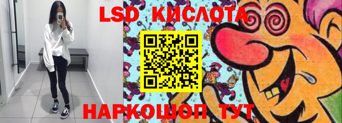 ЛСД экстази кислота  Вход с VPN    ССЫЛКА  Северобайкальск 
