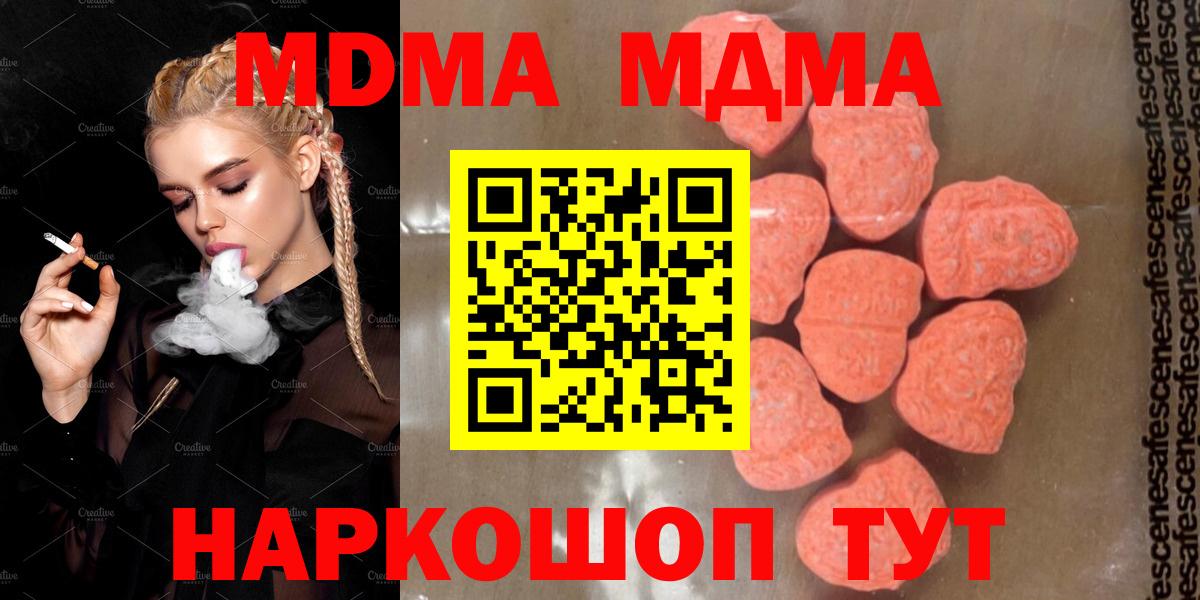 Северобайкальск  MDMA  Вход с VPN  MDMA молли  MDMA VHQ 
