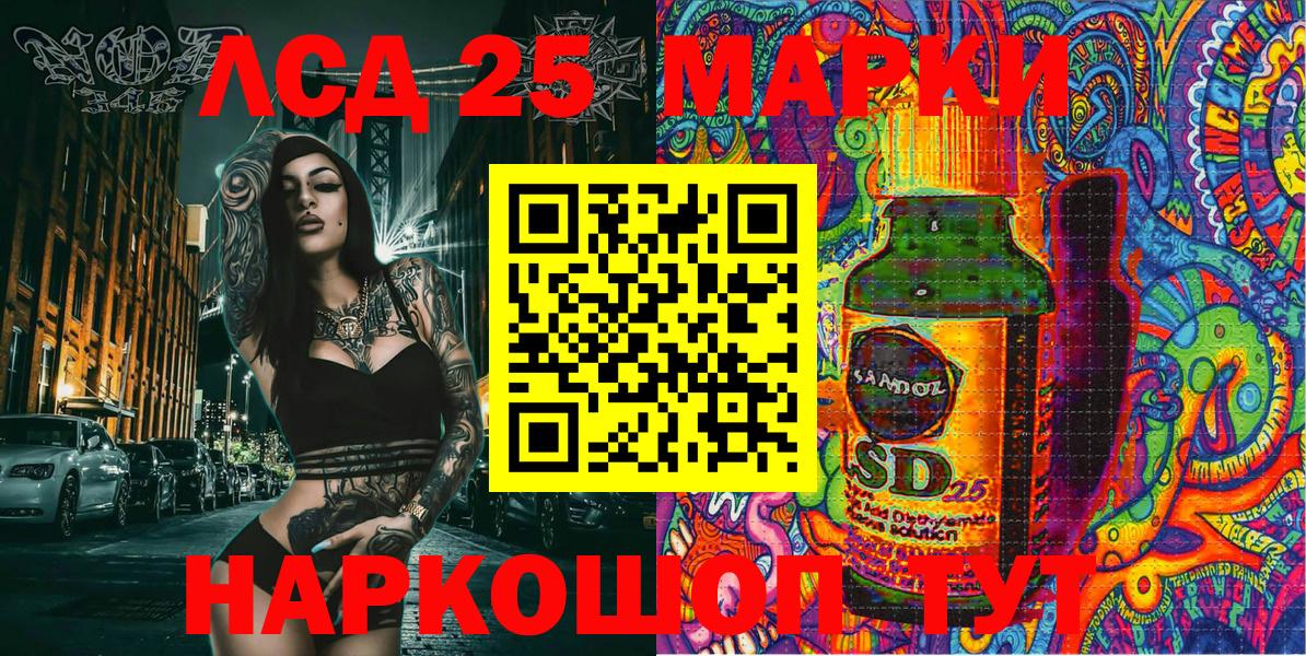 Марки 25I-NBOMe 1,5мг  Вход с VPN  Северобайкальск  Марки 25I-NBOMe 1,5мг 