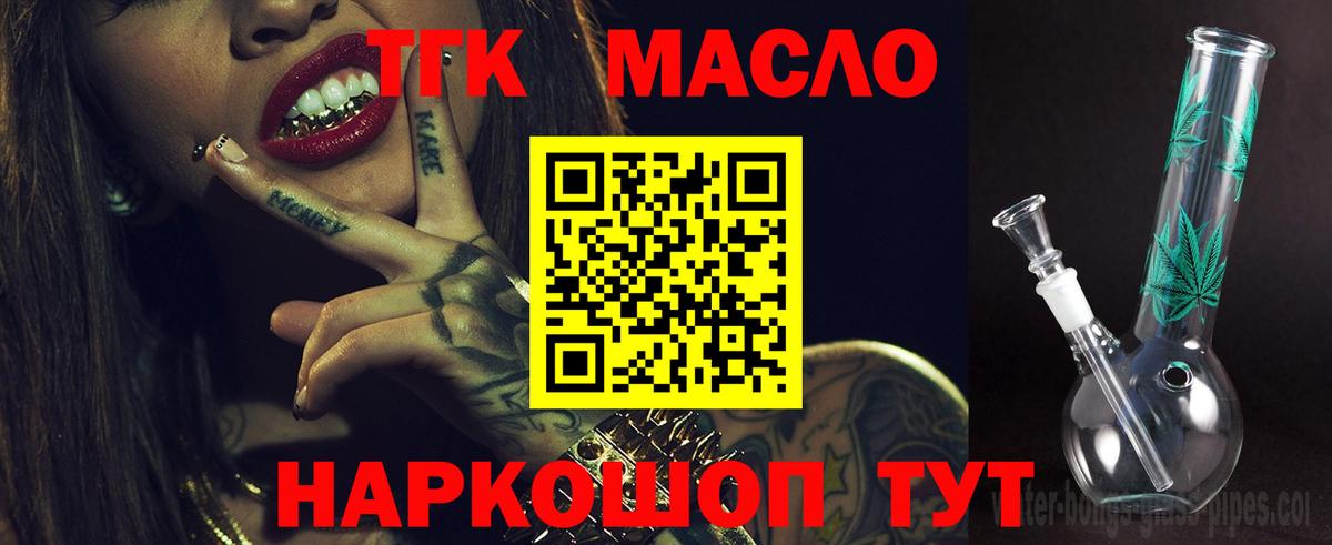 Дистиллят ТГК жижа  где продают   Дистиллят ТГК вейп  Северобайкальск  Вход с VPN 